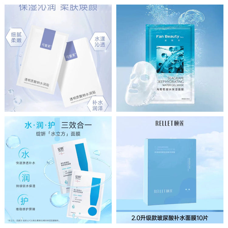 保湿补水面膜