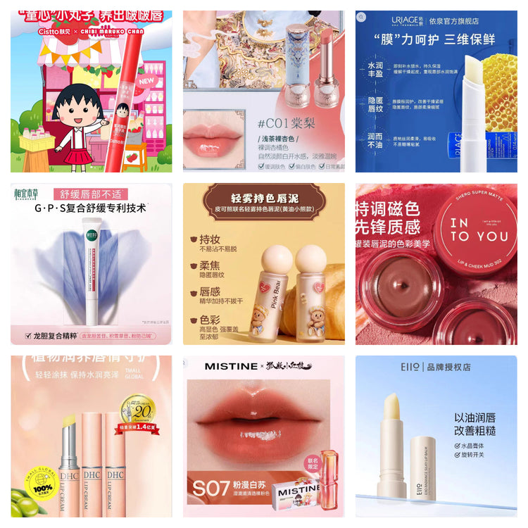 口红唇膏
