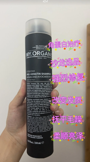 MyOrganics 044-角蛋白修护洗发水改善干枯毛躁修复烫染受损发质蓬松顺滑(黑色-灰标)250ml