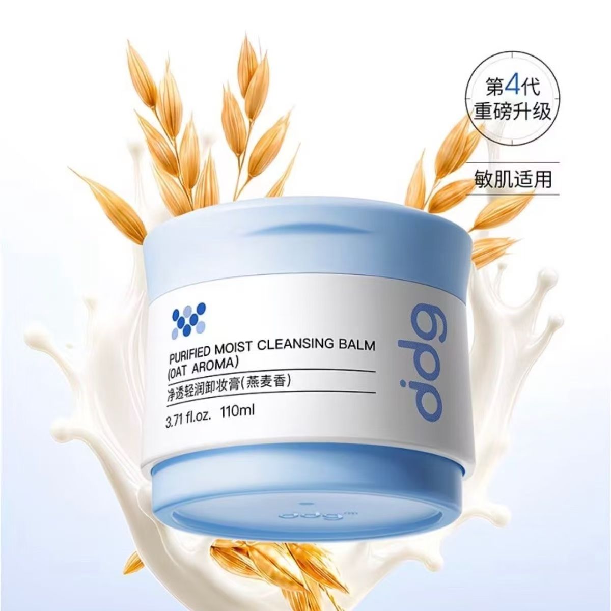 ddg净透清润卸妆膏110ml