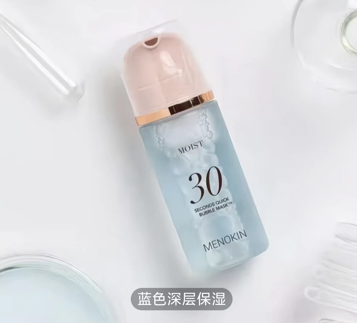 韩国MENOKIN妆前免洗30秒泡泡面膜涂抹