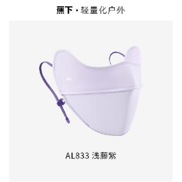蕉下防晒护眼角口罩