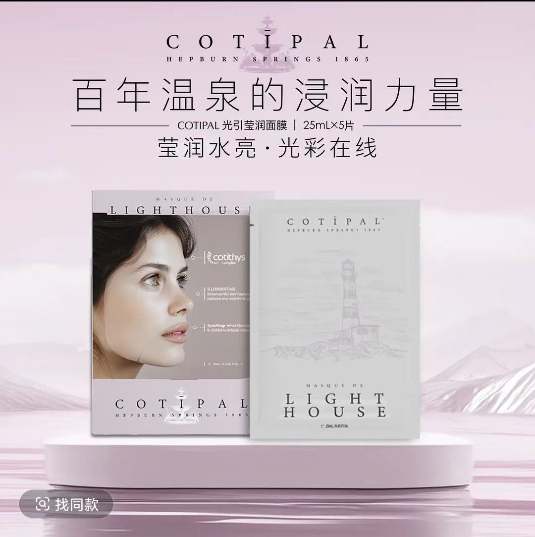 Cotipal科缇佩 光引莹润面(一片装)