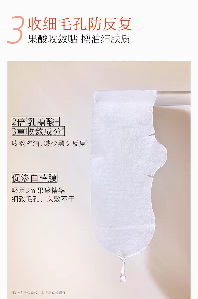 hfp果酸去黑头鼻贴套装 5组/盒