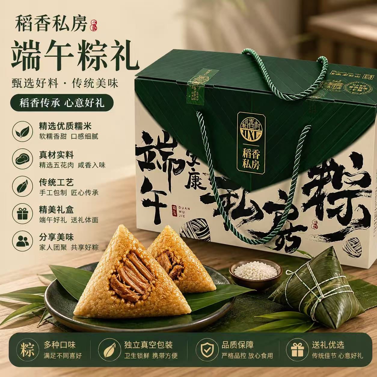 DAO XIANG CUN ZONGZI 10pc
