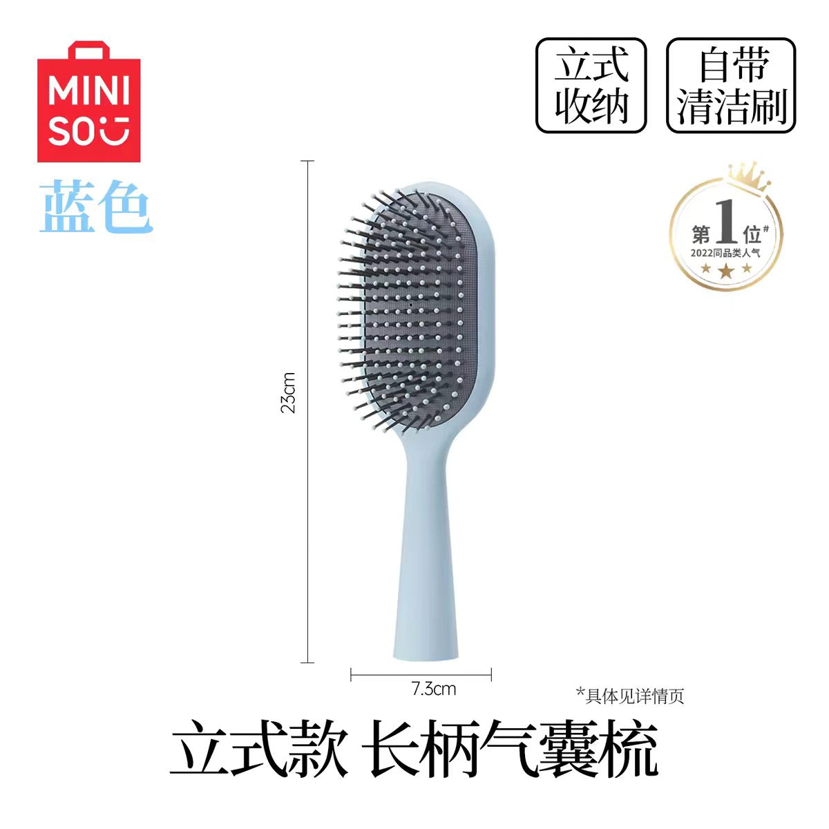 MINISO名创优品梳子蓬松高排骨梳气垫梳