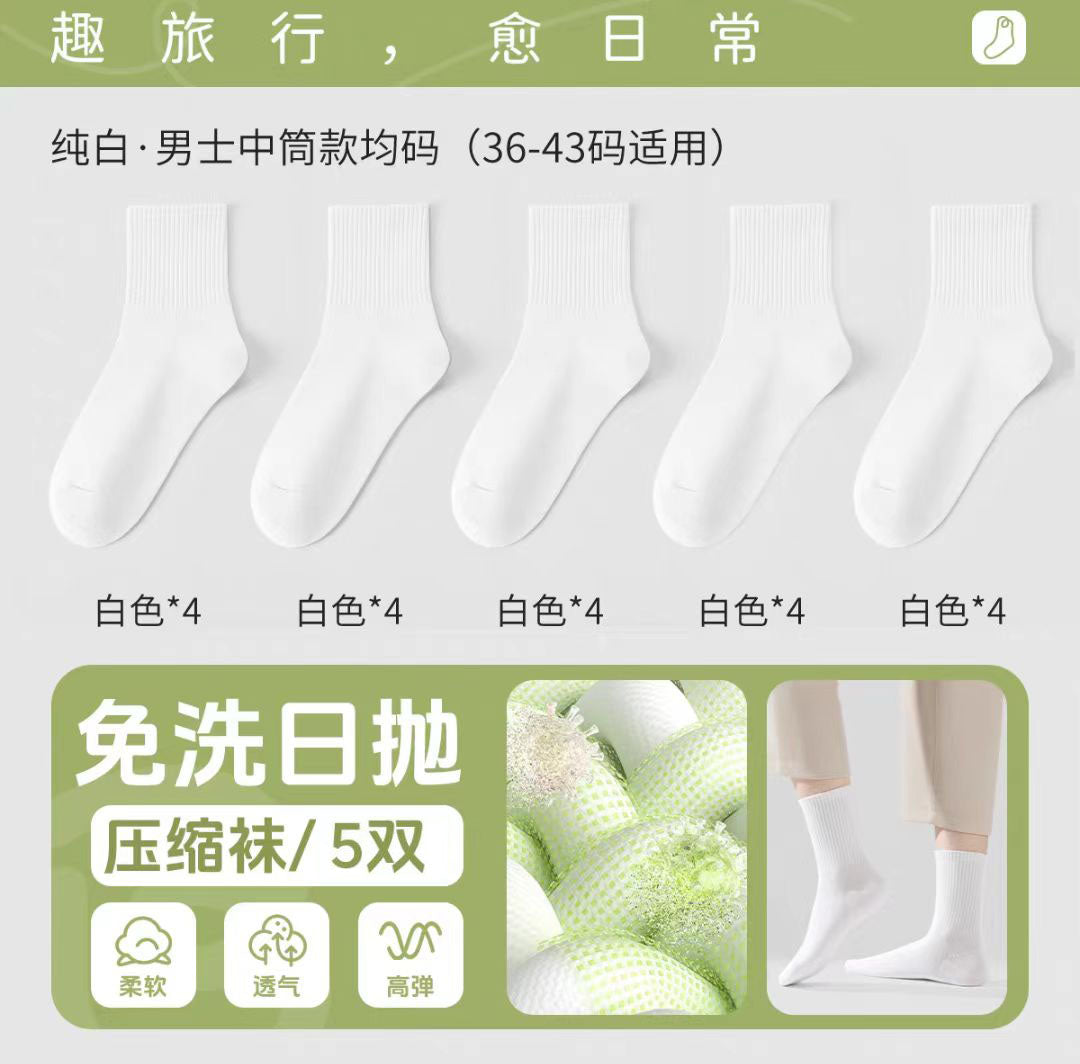 巴迪高一次性袜子 短款均码 5双/包