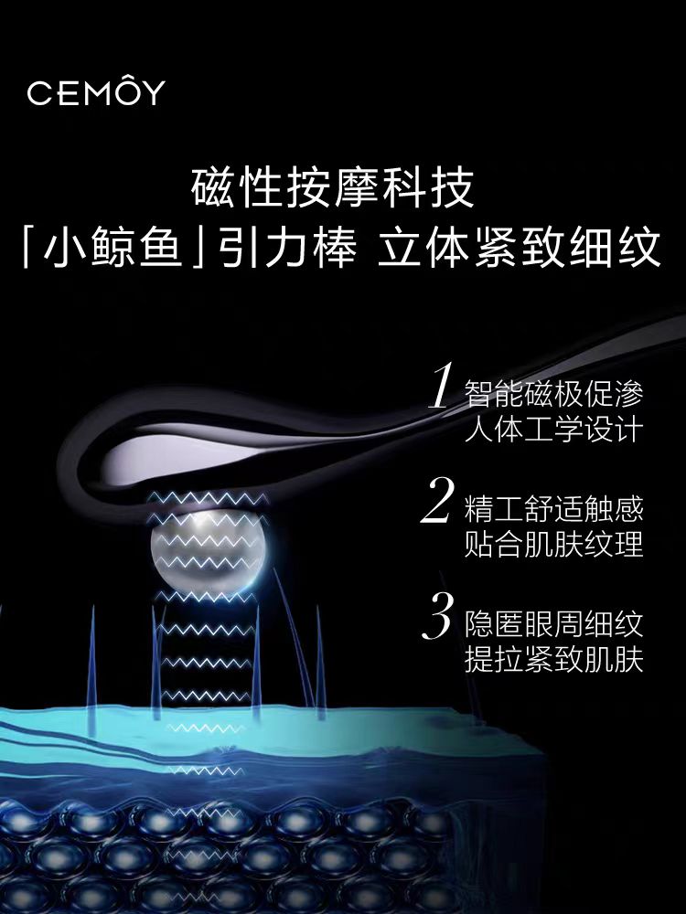Cemoy 4D反重力飞碟眼霜20ml