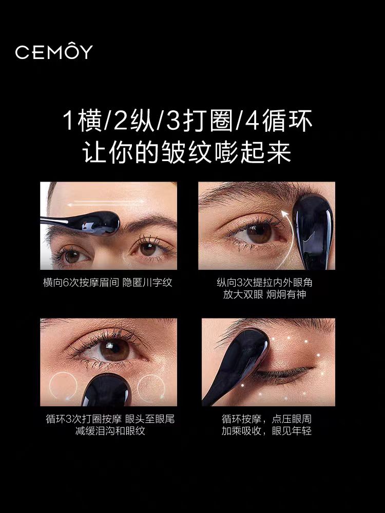 Cemoy 4D反重力飞碟眼霜20ml