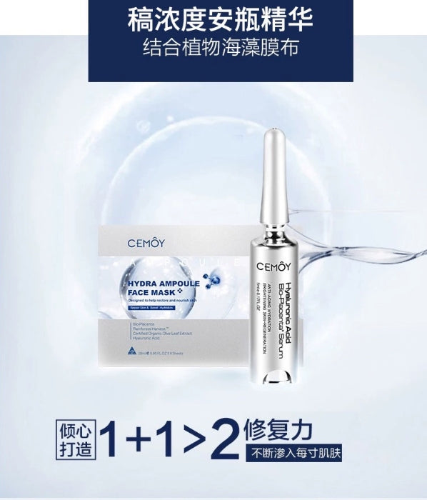 Cemoy安瓶补水修复面膜