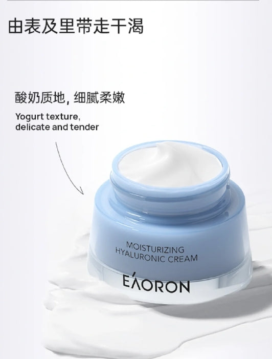 EAORON 水光霜面霜(新版)
