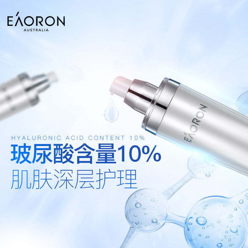 Eaoron爽肤水 旧版 (25年11月)