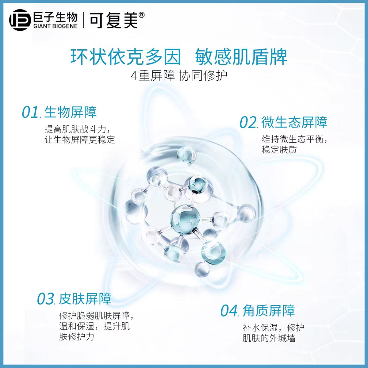 可复美小水膜透明质酸钠修护贴(国货面膜)