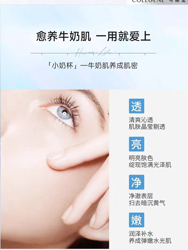 可丽金重组胶原蛋白滢亮光感面膜10粒装(国货面膜)