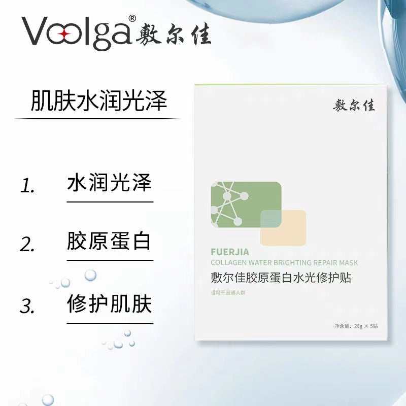 敷尔佳胶原蛋白水光修护贴(国货面膜)