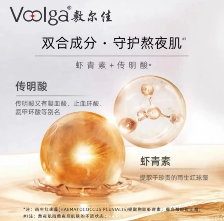 敷尔佳虾青素传明酸修复贴(国货面膜)