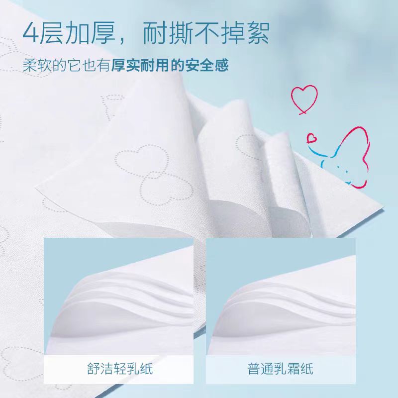 舒洁北海道轻牛乳面巾纸 40抽X3包装 仅限墨尔本地区下单