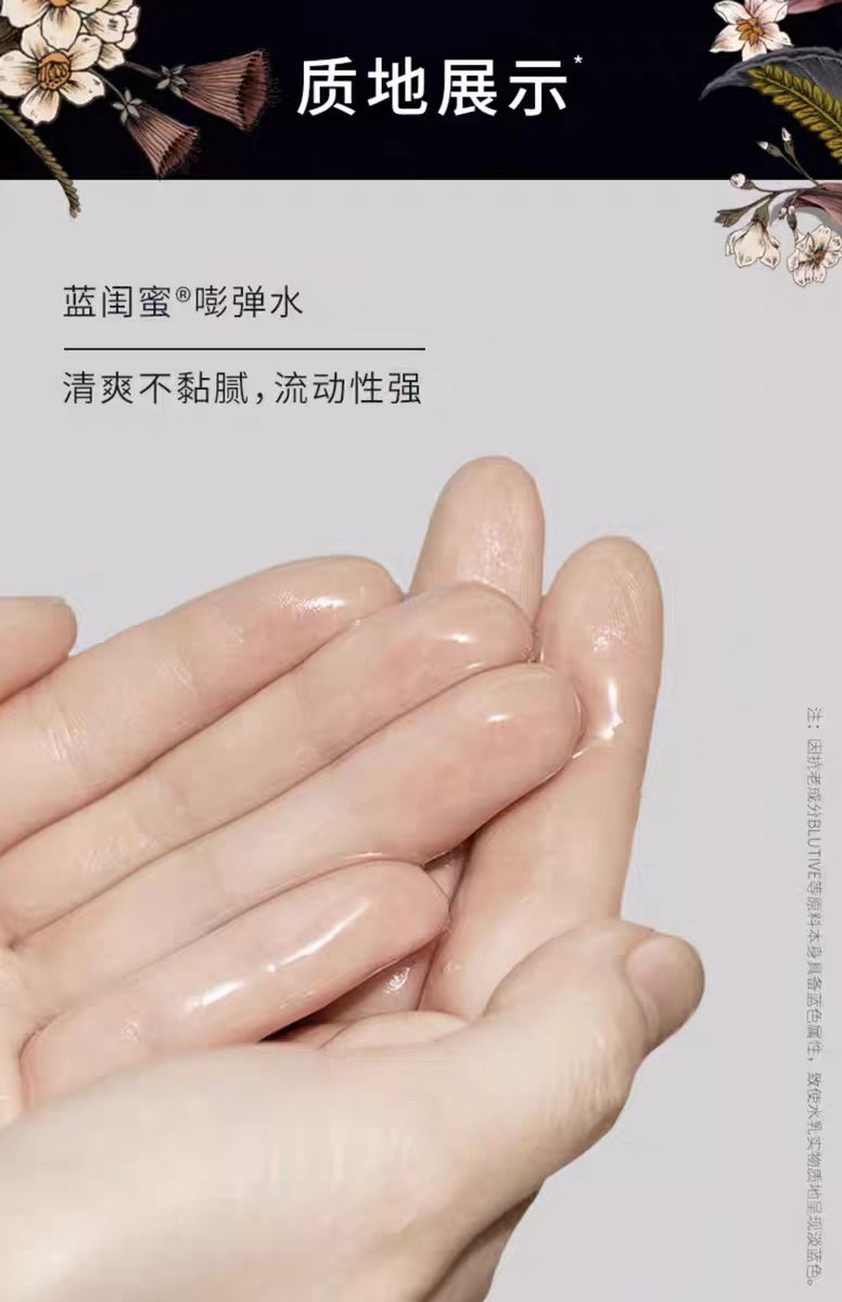 Cemoy 蓝闺蜜 爽肤水