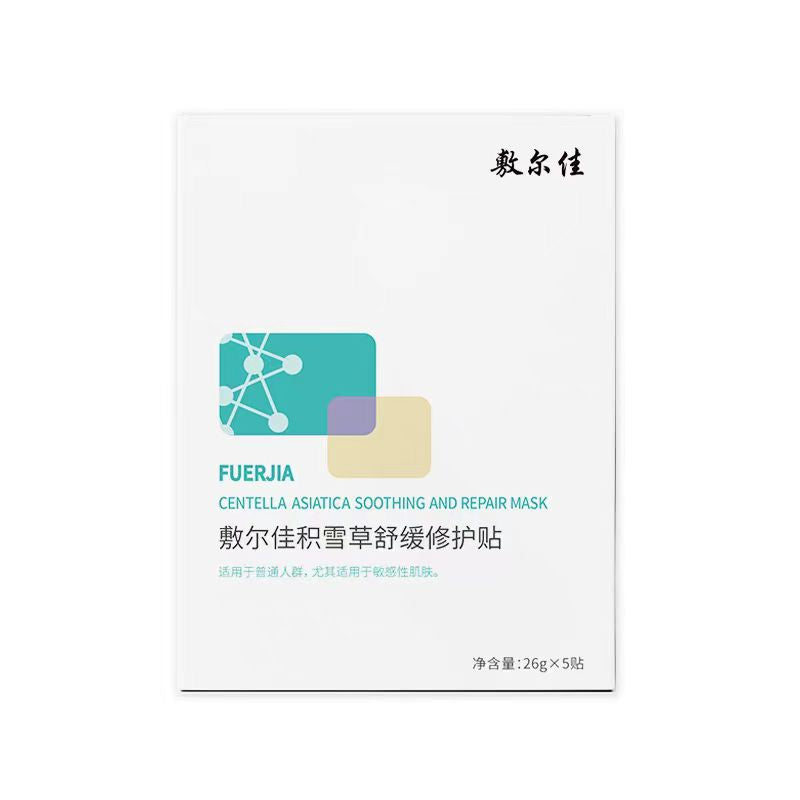 敷尔佳积雪草舒缓修护贴(国货面膜)