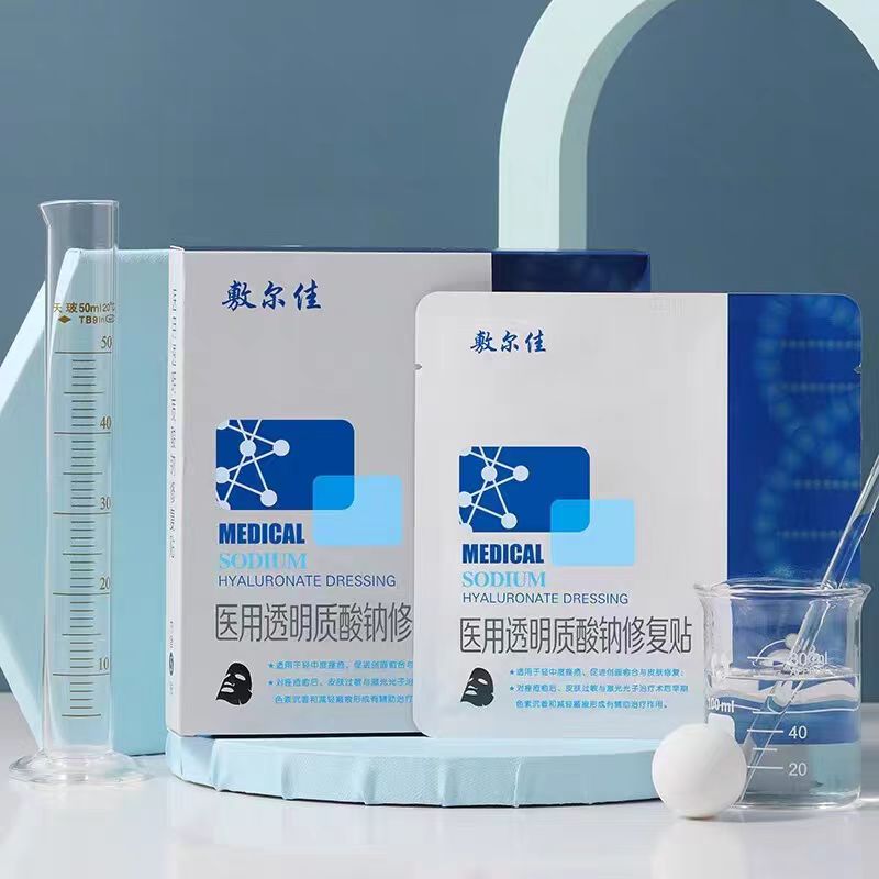 敷尔佳黑膜医用透明质酸钠修复贴(国货面膜)