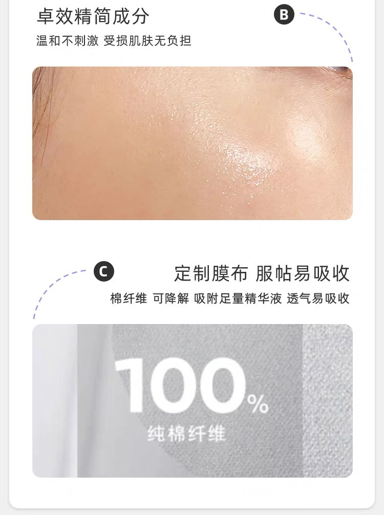 理肤泉B5面膜套装5片/盒+5片散装 共10片(国货面膜)