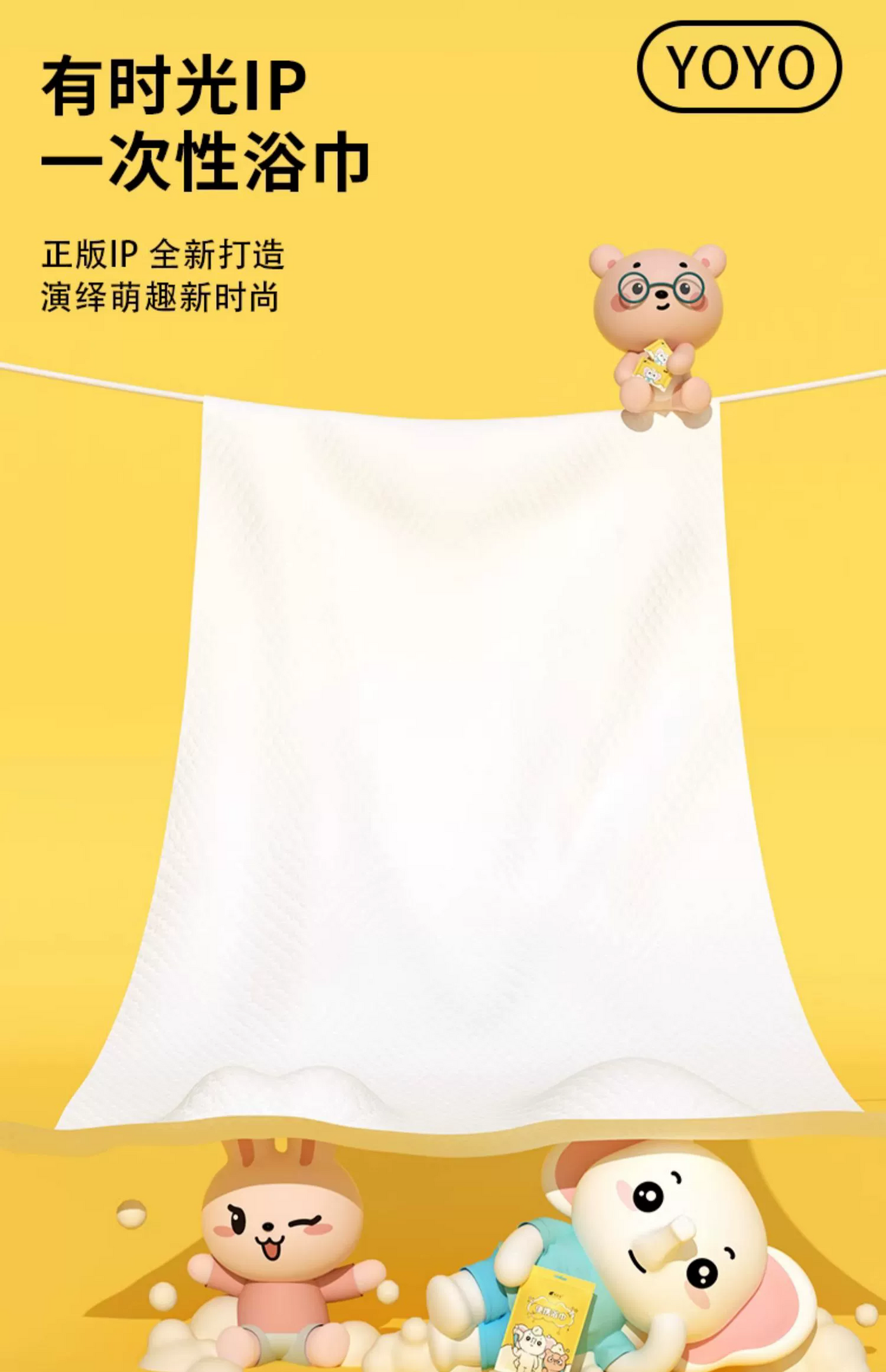 有时光一次性浴巾70*140