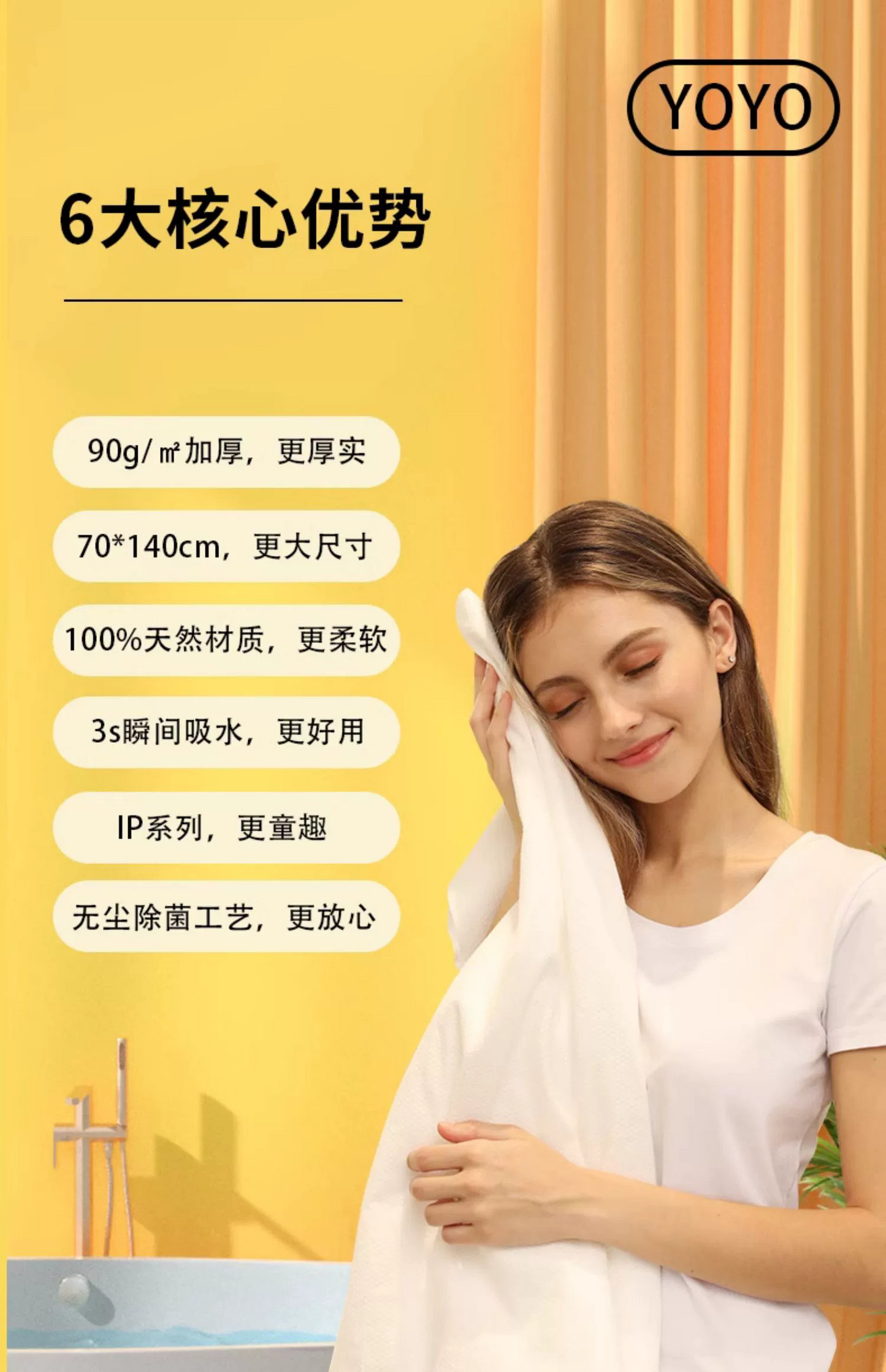 有时光一次性浴巾70*140