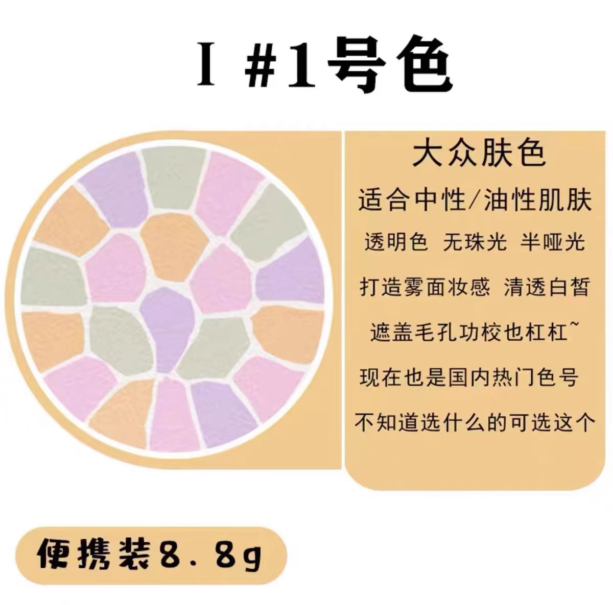 日本美妆 e大饼定妆粉蜜粉(日本美妆)