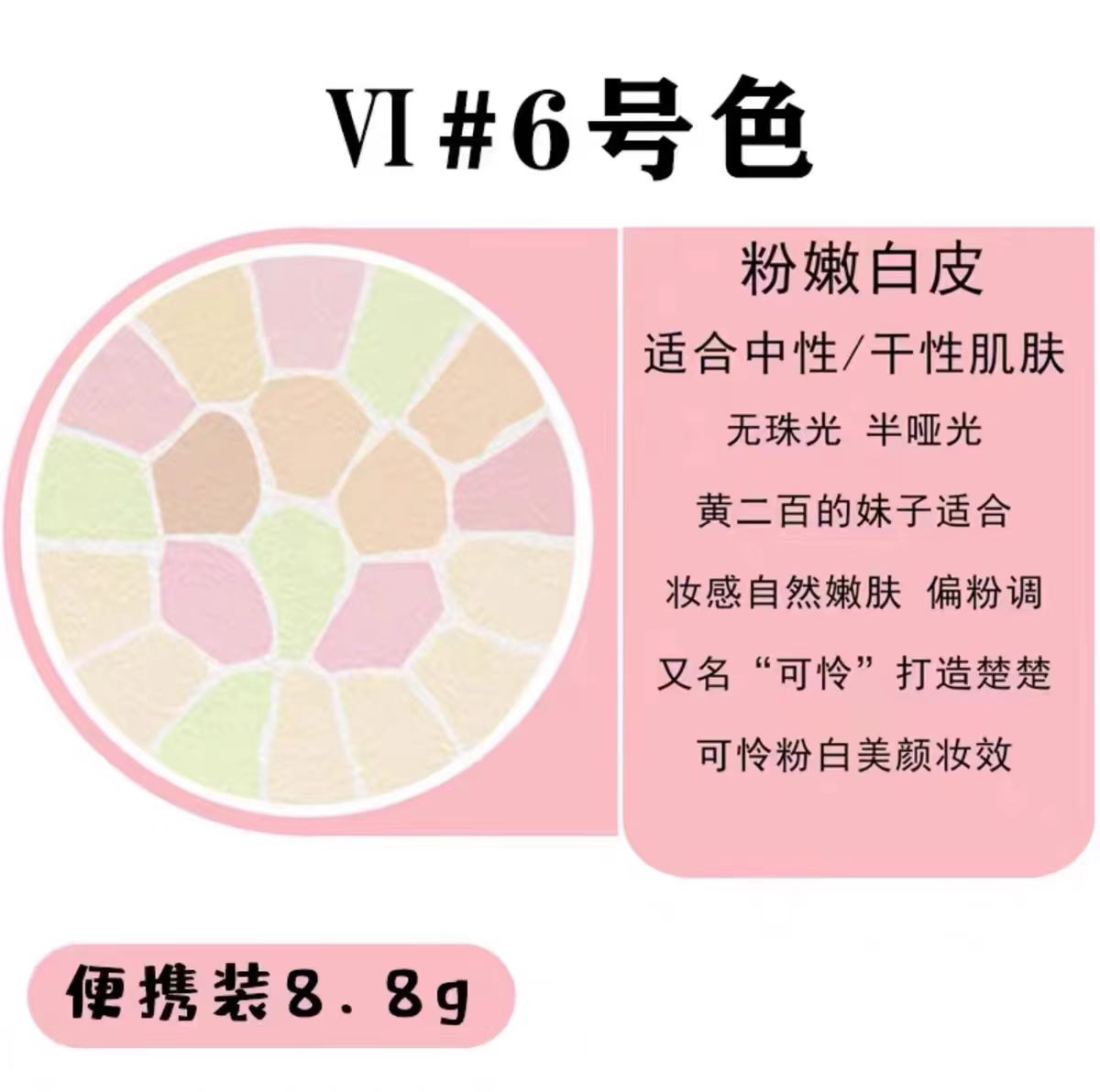 日本美妆 e大饼定妆粉蜜粉(日本美妆)