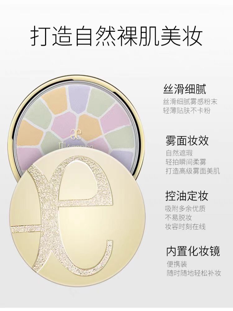 日本美妆 e大饼定妆粉蜜粉(日本美妆)