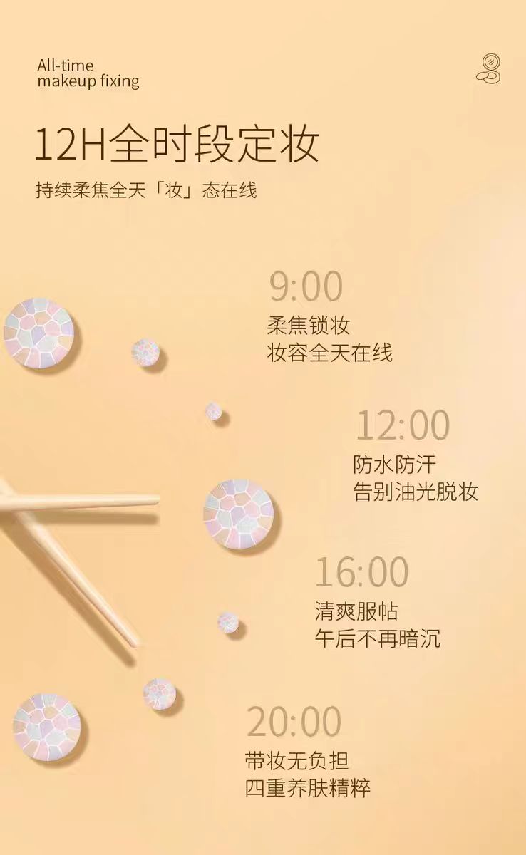 日本美妆 e大饼定妆粉蜜粉(日本美妆)