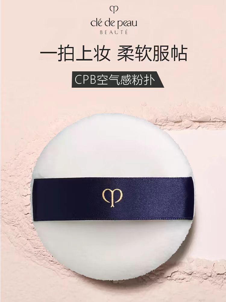 日本美妆 CPB蜜粉粉扑(日本美妆)