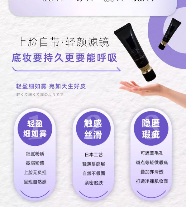 日本美妆 CPB钻光粉霜ocoo白皙色(日本美妆)