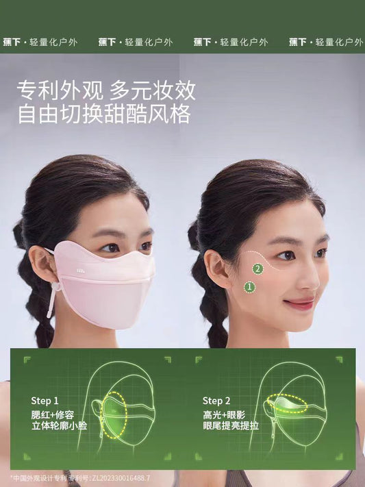 蕉下防晒护眼角口罩