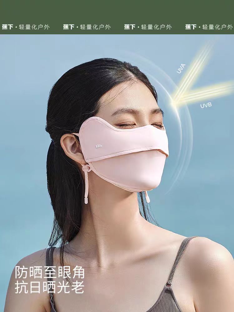 蕉下防晒护眼角口罩