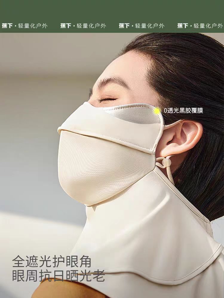 蕉下防晒护颈口罩