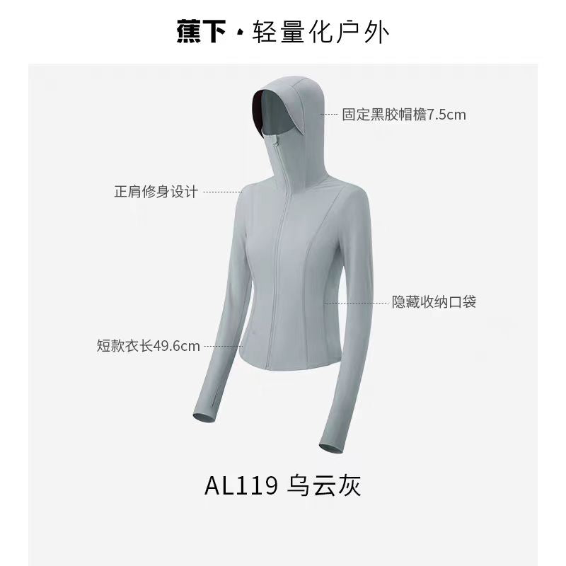 蕉下防晒修身款防晒衣