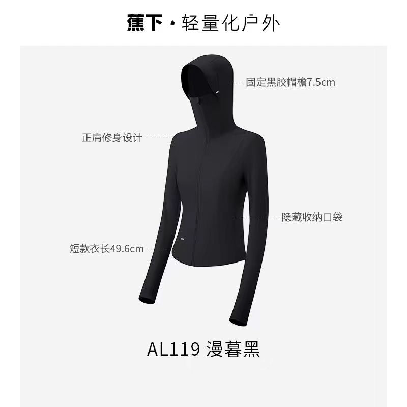 蕉下防晒修身款防晒衣