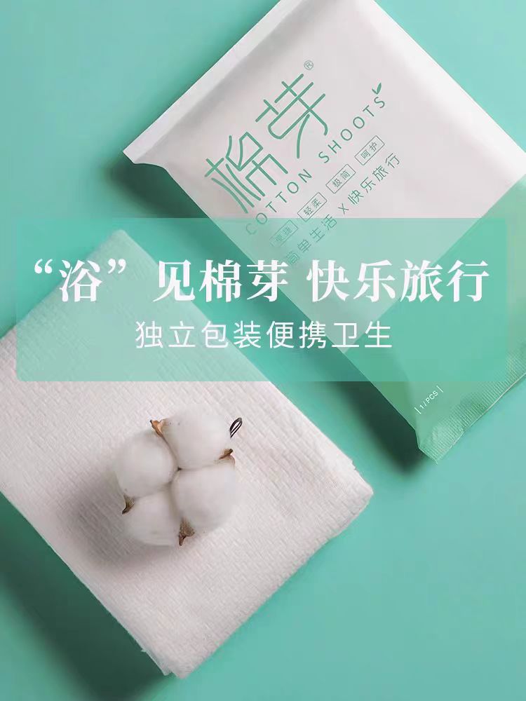 棉芽一次性浴巾70*140