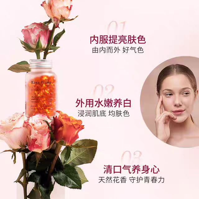 Unichi玫瑰精油胶囊90粒