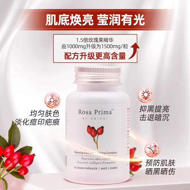 Unichi玫瑰果胶囊美白丸 60粒