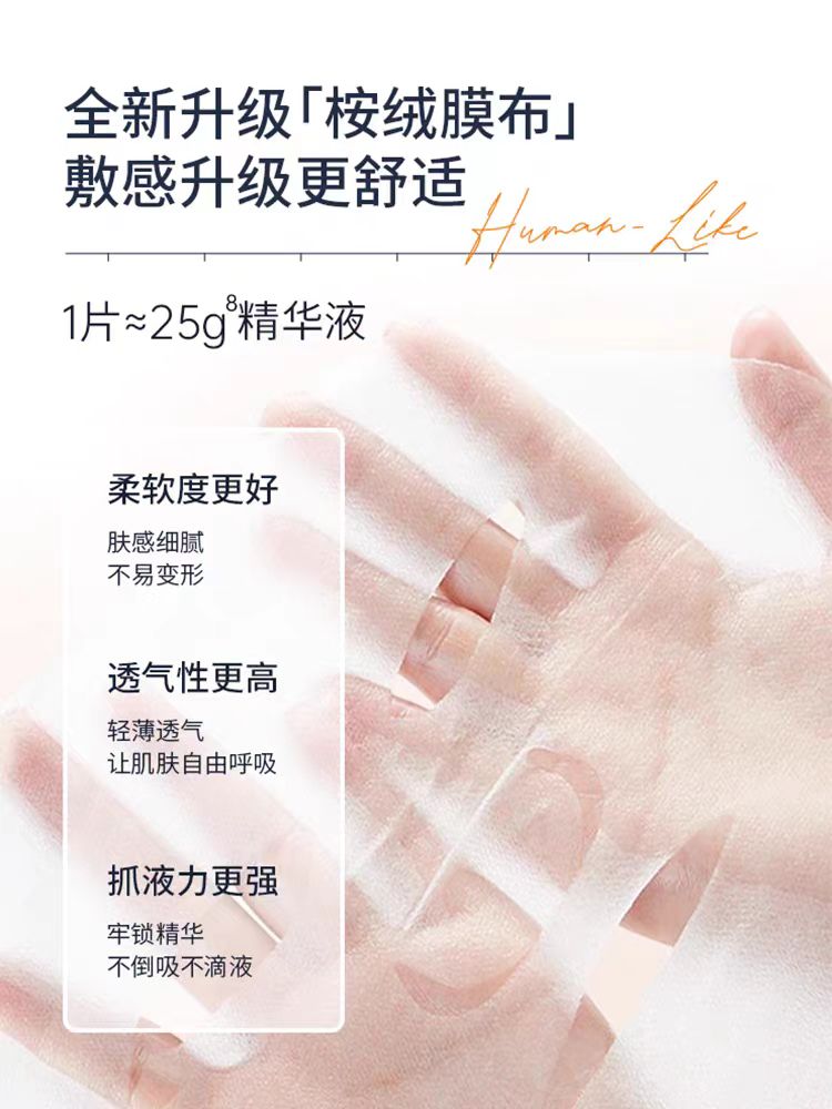 可丽金重组胶原蛋白健肤修护面膜(一片装)