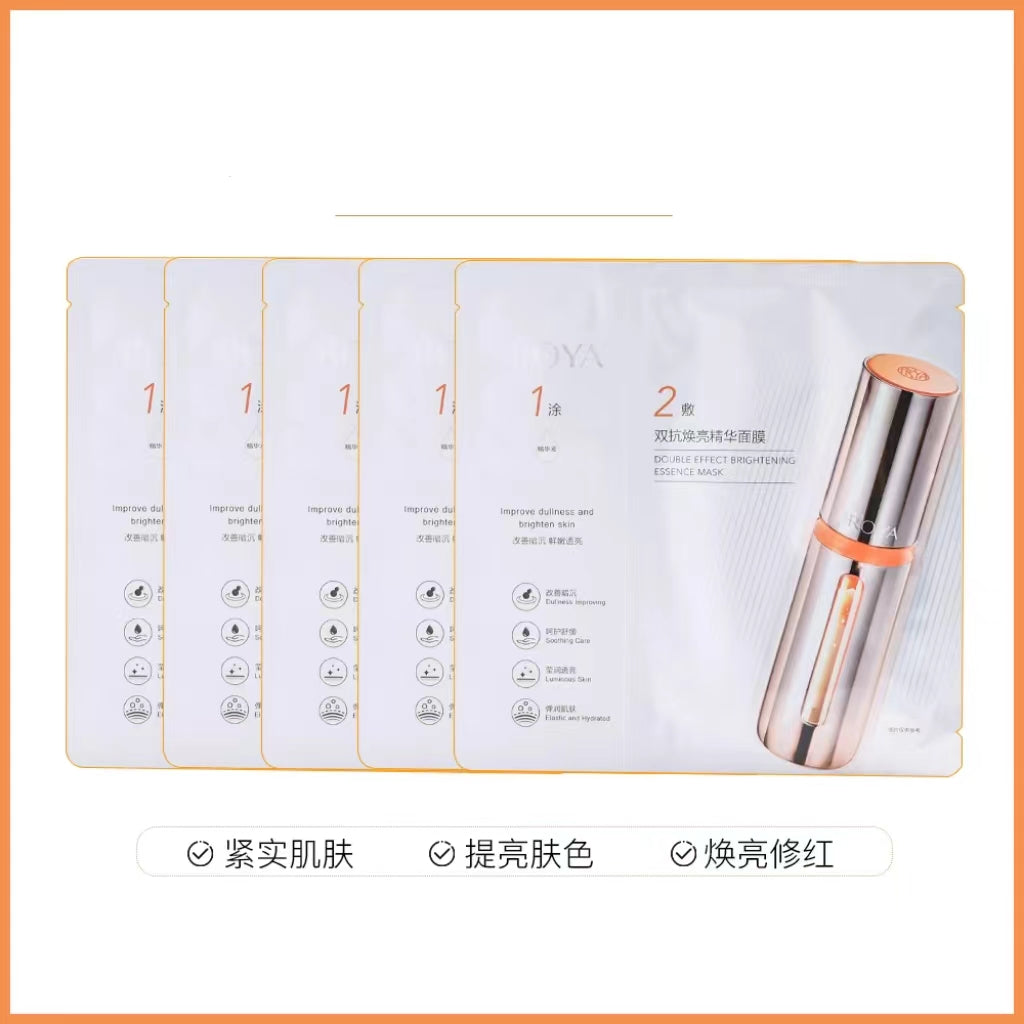 珀莱雅PROYA双抗焕亮精华面膜(一片装)