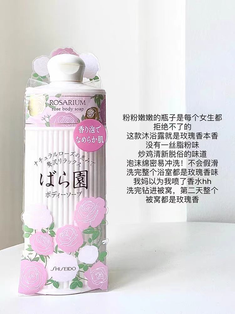 日本资生堂玫瑰园沐浴露300ml