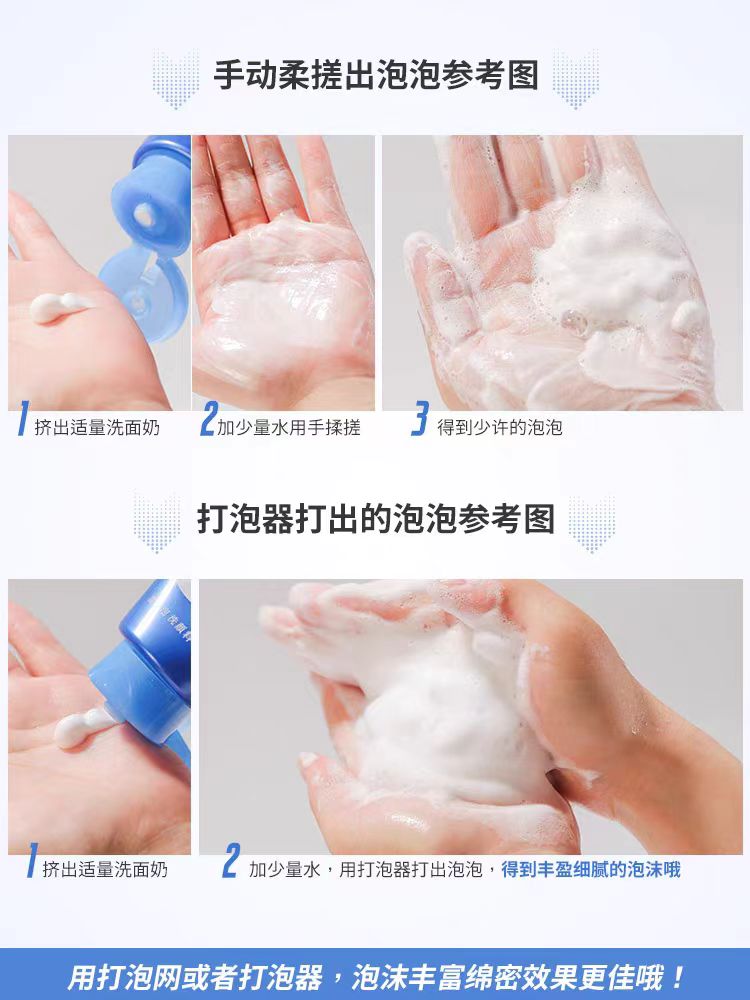 日本珊珂洗面奶