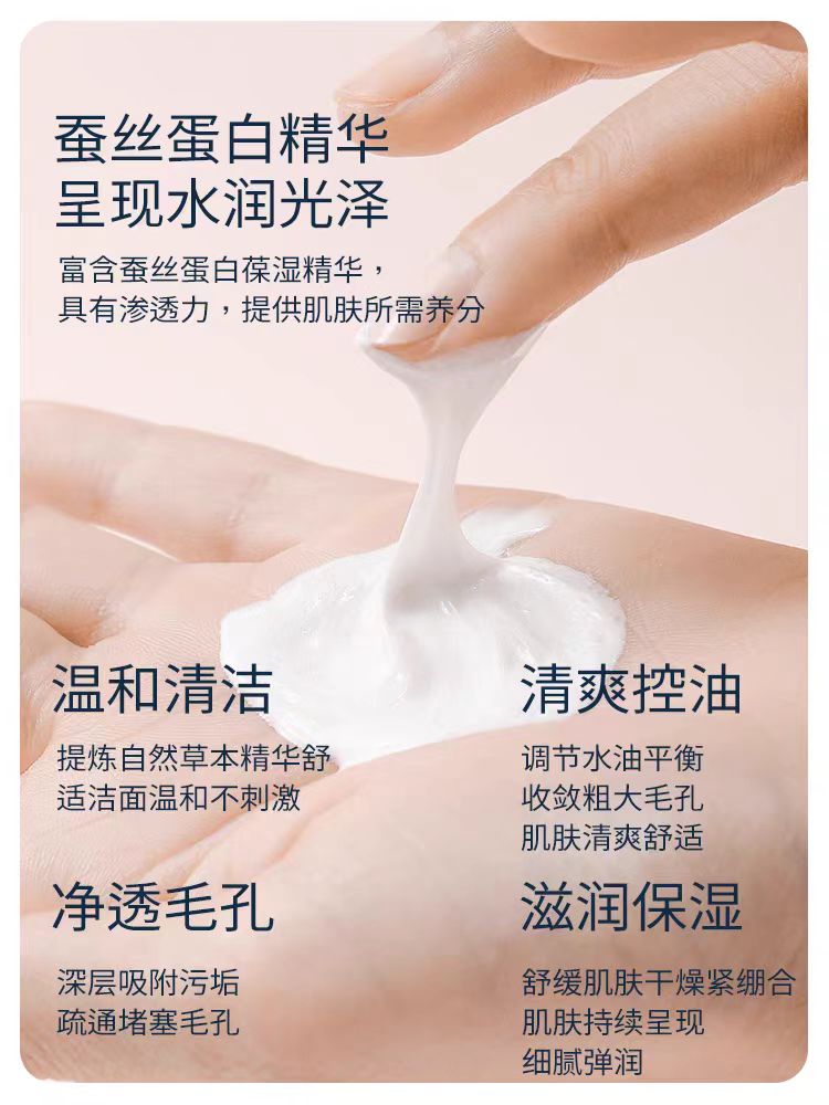日本珊珂洗面奶