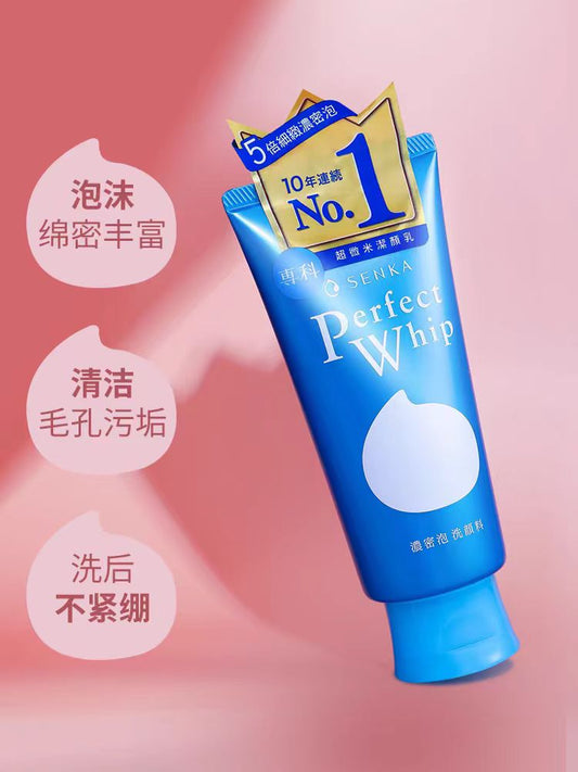 日本珊珂洗面奶