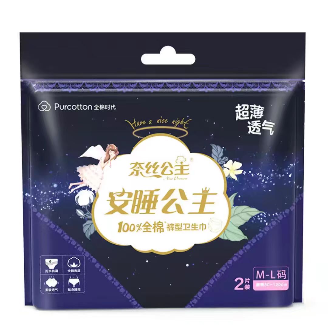 全棉时代奈丝公主安睡裤(2片装)