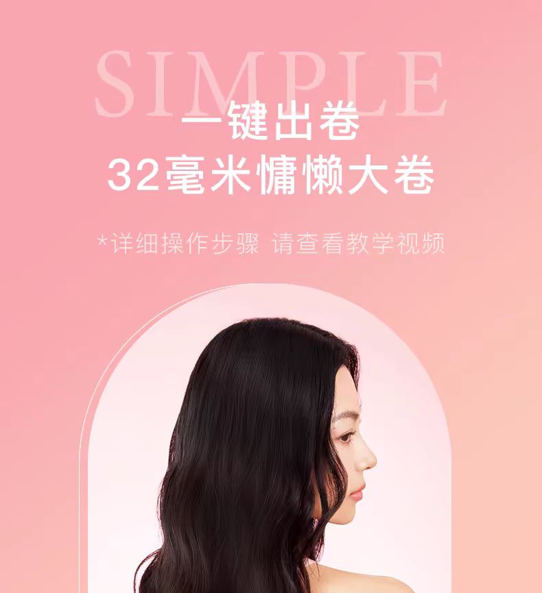 崔娅自动卷发棒