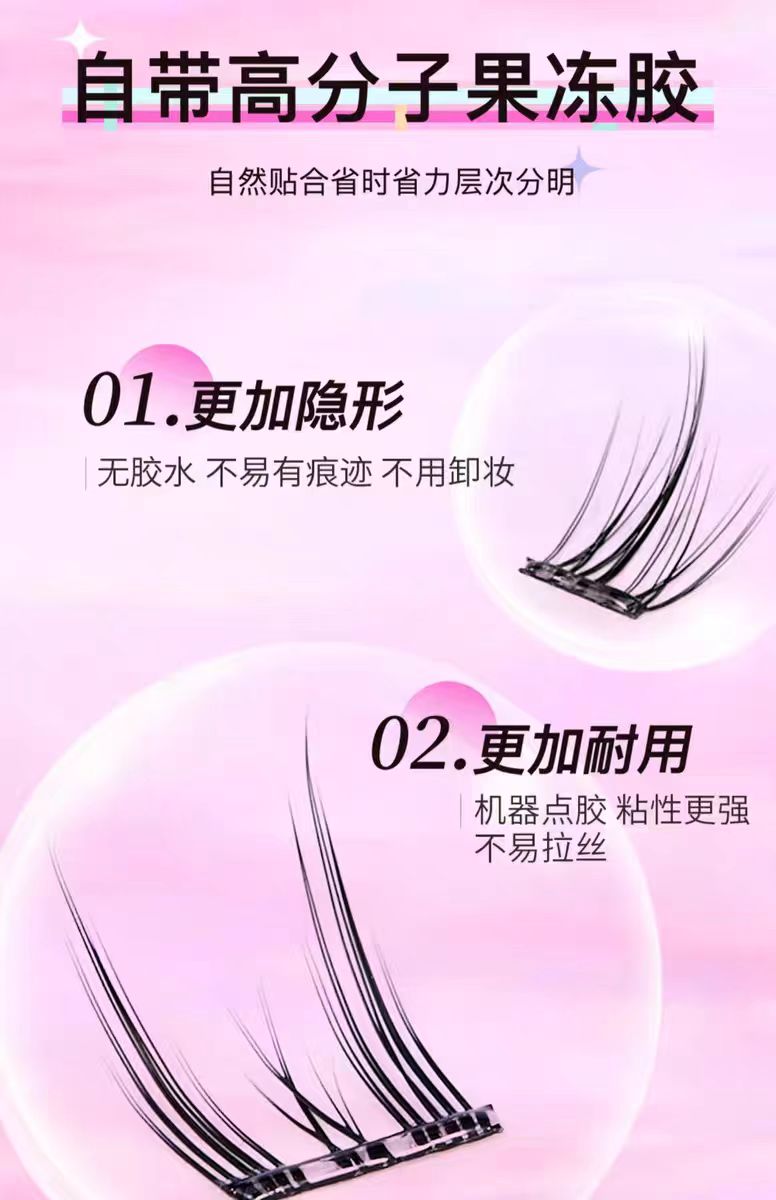 Rock Sweet摇滚甜心免胶假睫毛